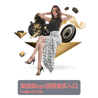 爱游戏ayx官网首页入口会员权益与等级说明主视觉